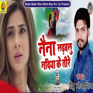 Naina Ladavlu Nadiya Ke Tire