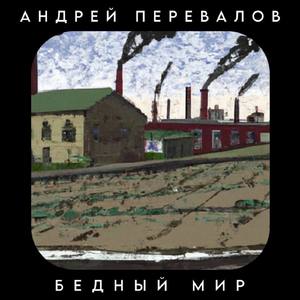 Дорожная