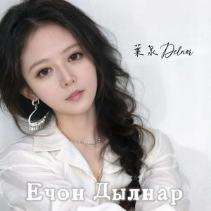 Эркин шамал （自由之风）