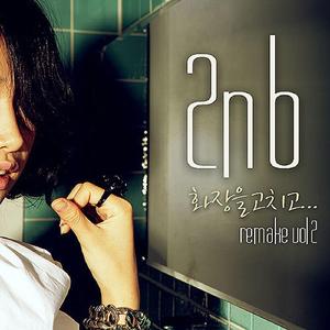 해줄 수 없는 일 (Live ver.)