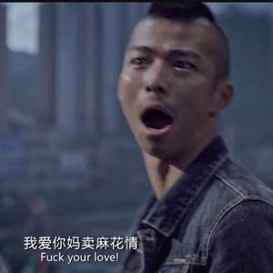 胡广生（男版）