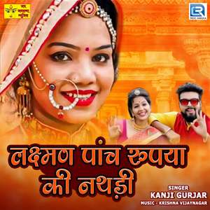 Laxman Panch Rupiya Ki Nathadi