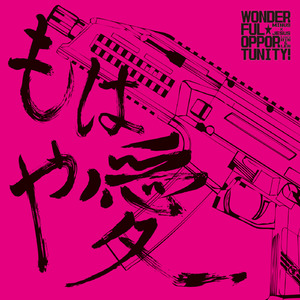 frozen world-ver.LEN- (feat. 鏡音レン)