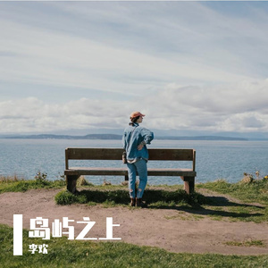 岛屿之上prod Cashdemon&Kiliankeys