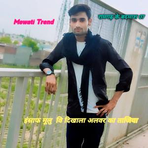 इंसाफ मूलु वि दिखाला अलवर का ताजिया