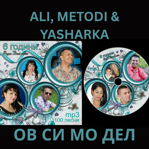Ов Си мо Дел