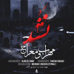 Nashod (feat. Meraj)