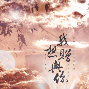 砚霖轩工作室2021贺岁剧情歌