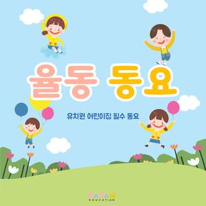 빙글뱅글 세탁기