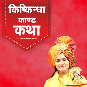 Kishkindha Kand Katha (Live)