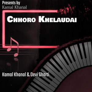 Chhoro Khelaudai