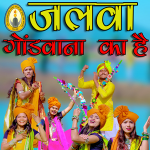Jalwa Gondwana Ka Hai