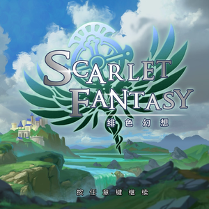 迷雾森林 Misty Land