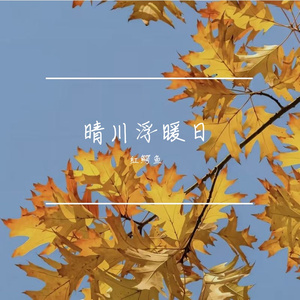岚光浮翠霭