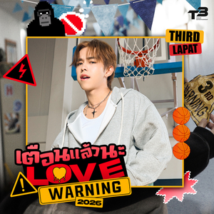 เตือนแล้วนะ (Love Warning) [2026]