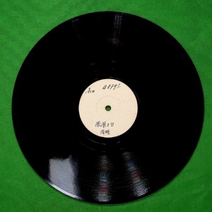 凤凰于飞（一）