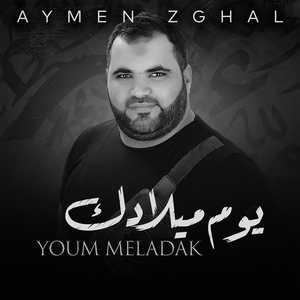 Youm Meladak