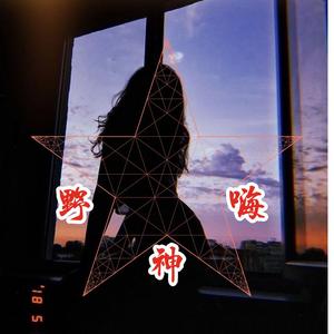 EYrs11-精神往上走（抖音DJ Mix）（精彩苏刚 remix）