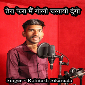 Tera Fera Me Goli Chalayi Dungo