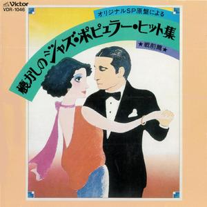 希望の船路（ヴァガボンドの歌）