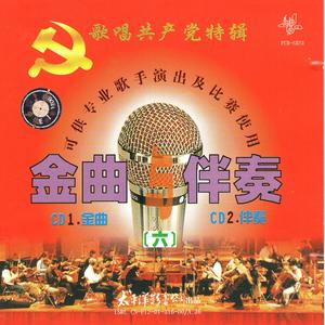 没有共产党就没有新中国