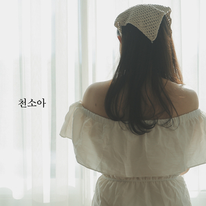 설렘이 될래 (inst.)