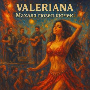 Махала гюзел кючек (Studio Version)
