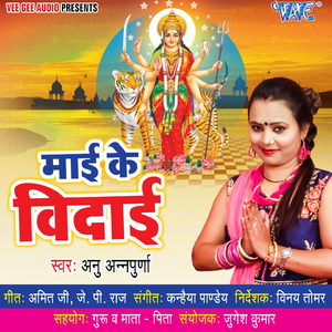 Kaise Visarjan Kari Mai Ke Muratiya