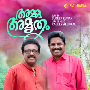 Neelakasha Thanalanu