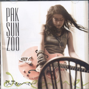 햇살이 눈부셔 눈물이 난다