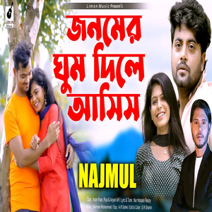 Jonomer Ghum Dile Asis