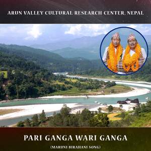 Pari Ganga Wari Ganga (Maruni Birahani Song)