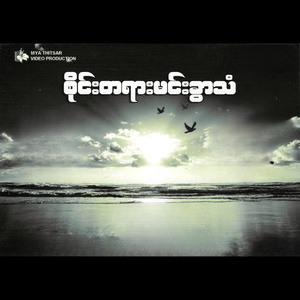 ရောင်နီပြန်ချိန်