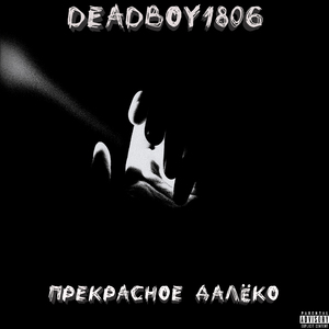 Кобейн (Bonus Track)