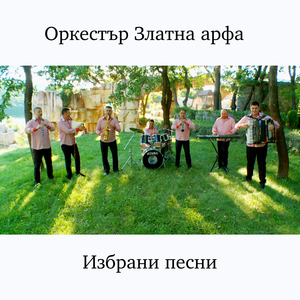 Заспала ми е кралица