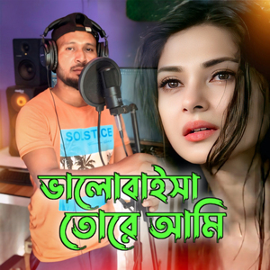 Bhalobaisha Tore Ami