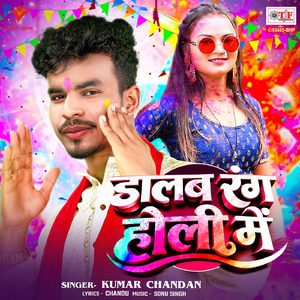 Dalab Rang Holi Mein