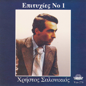 Mi hirotera Thee mou