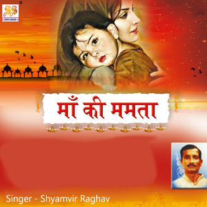 Maat Pita Guru Prbhu Charnon Mein