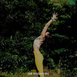 一尘不染身体磨砂印象数