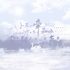 我唱情歌给你听（甜御版）