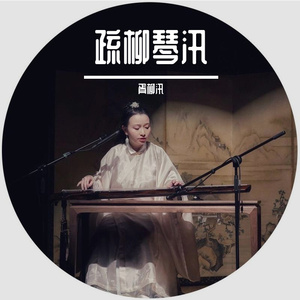 广陵散/广陵止息