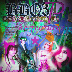 bbq3 (rinasere version)