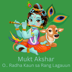 O.. Radha Kaun sa Rang Lagauun (Freestyle)