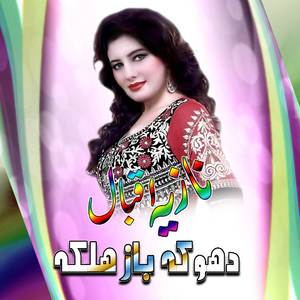 Ashna Da Muhbaat Rangai Shepai