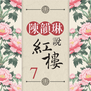 凤姐掌权的关键