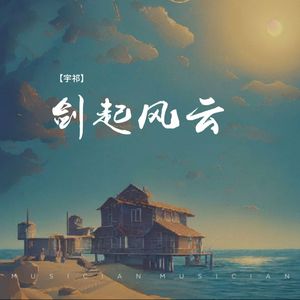 我曾十步杀一人