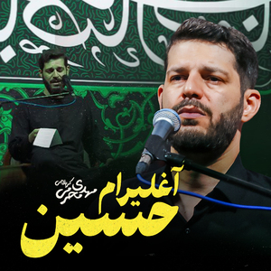 Aghliram Hossein