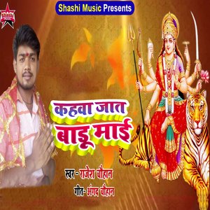 Kahawa Jaat Badu Mai