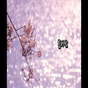 How much I like you?